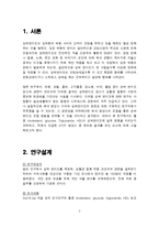 [의학통계학] 혈중 Cholesterol, Glucose, Triglyceride, HDL 농도가 심박변이도에 미치는 영향-2
