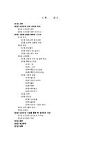 사회현상별로 분류한 신조어와 앞으로의 전망-2