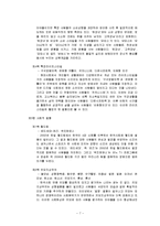 사회현상별로 분류한 신조어와 앞으로의 전망-7