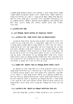 [서양철학] 플라톤 `국가`제1권,제2권 전반부-3