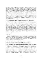 [서양철학] 플라톤 `국가`제1권,제2권 전반부-4