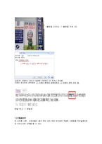 [국어정서법] 의미 영역의 오용과 지도법-3