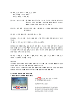 [국어정서법] 의미 영역의 오용과 지도법-8