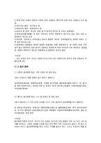[국어정서법] 의미 영역의 오용과 지도법-11