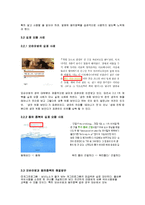 [국어정서법] 의미 영역의 오용과 지도법-12