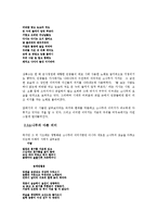 [한국고전시가론] 고전, 현대가요에서 나타나있는 `소나무와 대나무`-4