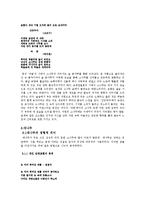 [한국고전시가론] 고전, 현대가요에서 나타나있는 `소나무와 대나무`-5