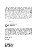 [한국고전시가론] 고전, 현대가요에서 나타나있는 `소나무와 대나무`-6