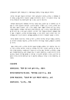 [한국고전시가론] 고전, 현대가요에서 나타나있는 `소나무와 대나무`-9