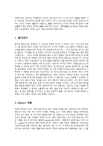 [교육행정] 대학생활의 올바른 방향과 계획fp-2