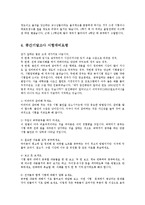 [교육행정] 대학생활의 올바른 방향과 계획fp-4