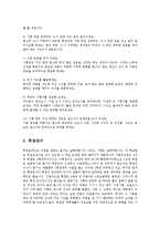 [교육행정] 대학생활의 올바른 방향과 계획fp-5
