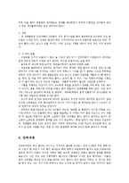 [교육행정] 대학생활의 올바른 방향과 계획fp-7