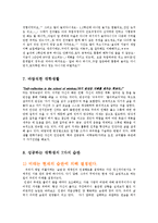 [교육행정] 대학생활의 올바른 방향과 계획fp-8