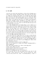 [교육행정] 대학생활의 올바른 방향과 계획fp-14