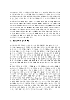 [청소년비행] 청소년비행의 특성, 종류, 원인, 실태와 청소년비행 관련 시설, 청소년비행 관련 프로그램 및 청소년비행 방지 전략, 예방 대책 분석(사례)-4