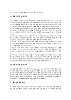 [청소년비행] 청소년비행의 특성, 종류, 원인, 실태와 청소년비행 관련 시설, 청소년비행 관련 프로그램 및 청소년비행 방지 전략, 예방 대책 분석(사례)-7