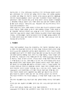 [청소년비행] 청소년비행의 특성, 종류, 원인, 실태와 청소년비행 관련 시설, 청소년비행 관련 프로그램 및 청소년비행 방지 전략, 예방 대책 분석(사례)-8