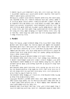 [청소년비행] 청소년비행의 특성, 종류, 원인, 실태와 청소년비행 관련 시설, 청소년비행 관련 프로그램 및 청소년비행 방지 전략, 예방 대책 분석(사례)-9
