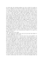 [청소년비행] 청소년비행의 특성, 종류, 원인, 실태와 청소년비행 관련 시설, 청소년비행 관련 프로그램 및 청소년비행 방지 전략, 예방 대책 분석(사례)-12