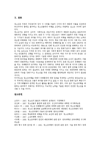 [청소년비행] 청소년비행의 특성, 종류, 원인, 실태와 청소년비행 관련 시설, 청소년비행 관련 프로그램 및 청소년비행 방지 전략, 예방 대책 분석(사례)-16