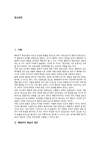 [행동주의] 행동주의(행동주의학습)의 원리, 이론, 대표적 학자와 행동주의심리학 및 행동주의치료기법, 사례 분석-3