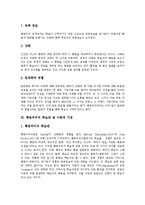 [행동주의] 행동주의(행동주의학습)의 원리, 이론, 대표적 학자와 행동주의심리학 및 행동주의치료기법, 사례 분석-4