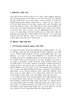 [행동주의] 행동주의(행동주의학습)의 원리, 이론, 대표적 학자와 행동주의심리학 및 행동주의치료기법, 사례 분석-5