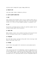 [행동주의] 행동주의(행동주의학습)의 원리, 이론, 대표적 학자와 행동주의심리학 및 행동주의치료기법, 사례 분석-8