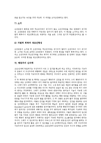 [행동주의] 행동주의(행동주의학습)의 원리, 이론, 대표적 학자와 행동주의심리학 및 행동주의치료기법, 사례 분석-9