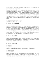 [행동주의] 행동주의(행동주의학습)의 원리, 이론, 대표적 학자와 행동주의심리학 및 행동주의치료기법, 사례 분석-10
