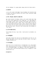 [행동주의] 행동주의(행동주의학습)의 원리, 이론, 대표적 학자와 행동주의심리학 및 행동주의치료기법, 사례 분석-11