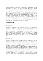 [행동주의] 행동주의(행동주의학습)의 원리, 이론, 대표적 학자와 행동주의심리학 및 행동주의치료기법, 사례 분석-12