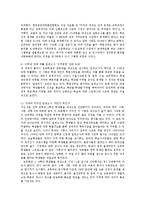[교육학] 일제고사-초중고 진단평가와 연합평가-의 문제점과 해결방안oe-7