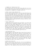 [교육학] 일제고사-초중고 진단평가와 연합평가-의 문제점과 해결방안oe-10