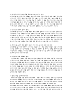 [교육학] 일제고사-초중고 진단평가와 연합평가-의 문제점과 해결방안oe-12