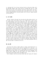 [교육학] 일제고사-초중고 진단평가와 연합평가-의 문제점과 해결방안oe-13