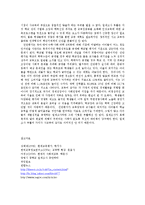 [교육학] 일제고사-초중고 진단평가와 연합평가-의 문제점과 해결방안oe-14