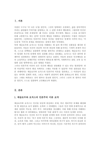 매슬로우와 로저스의 인본주의 이론을 요약 정리하고 인본주의가 의미하는 것이 무엇인지 기술하세요-2