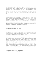 매슬로우와 로저스의 인본주의 이론을 요약 정리하고 인본주의가 의미하는 것이 무엇인지 기술하세요-3