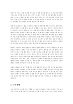 매슬로우와 로저스의 인본주의 이론을 요약 정리하고 인본주의가 의미하는 것이 무엇인지 기술하세요-4