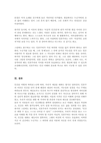 매슬로우와 로저스의 인본주의 이론을 요약 정리하고 인본주의가 의미하는 것이 무엇인지 기술하세요-5