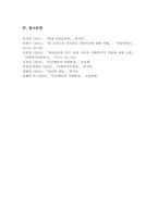 매슬로우와 로저스의 인본주의 이론을 요약 정리하고 인본주의가 의미하는 것이 무엇인지 기술하세요-6