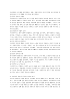 전문직 판단기준에서 전문직 속성론에 대해 설명하시오.-5