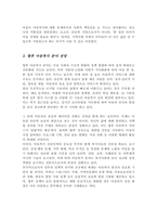 사회복지사로서 실천을 원하는 분야를 한 가지 선정하여 자신의 적합성을 분석하고 그 분야의 전망(아동복지)-4