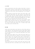 사회복지사로서 실천을 원하는 분야를 한 가지 선정하여 자신의 적합성을 분석하고 그 분야의 전망(아동복지)-5
