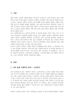 사회복지사로서 실천을 원하는 분야를 한 가지 선정하여 자신의 적합성을 분석하고 그 분야의 전망에 대하여 논하시오-2