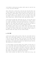 사회복지사로서 실천을 원하는 분야를 한 가지 선정하여 자신의 적합성을 분석하고 그 분야의 전망에 대하여 논하시오-4
