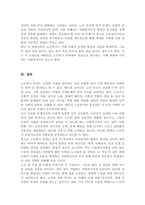 사회복지사로서 실천을 원하는 분야를 한 가지 선정하여 자신의 적합성을 분석하고 그 분야의 전망에 대하여 논하시오-5