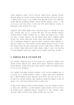 자원봉사활동의 필요성과 특성에 대해 알아보고 자원봉사의 특성 중 본인이 가장 중요하다고 여기는 특성을 선택하고 그 이유를 설명하시오-3